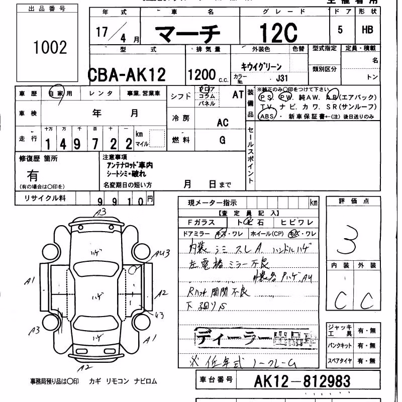 NISSAN MARCH