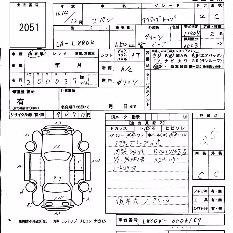 DAIHATSU COPEN