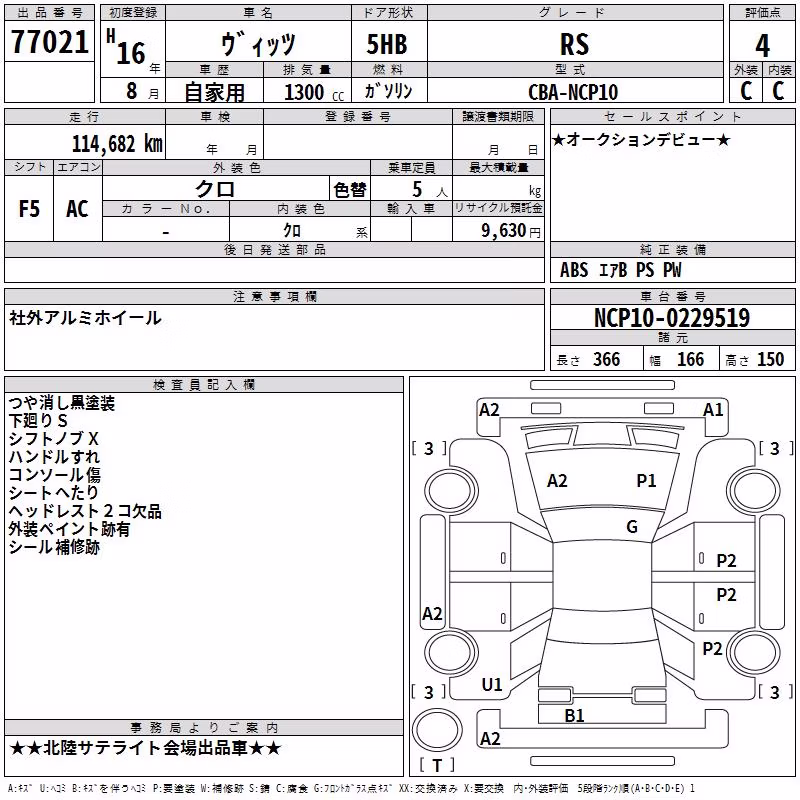 TOYOTA VITZ