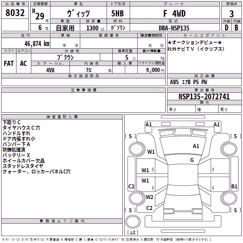 TOYOTA VITZ