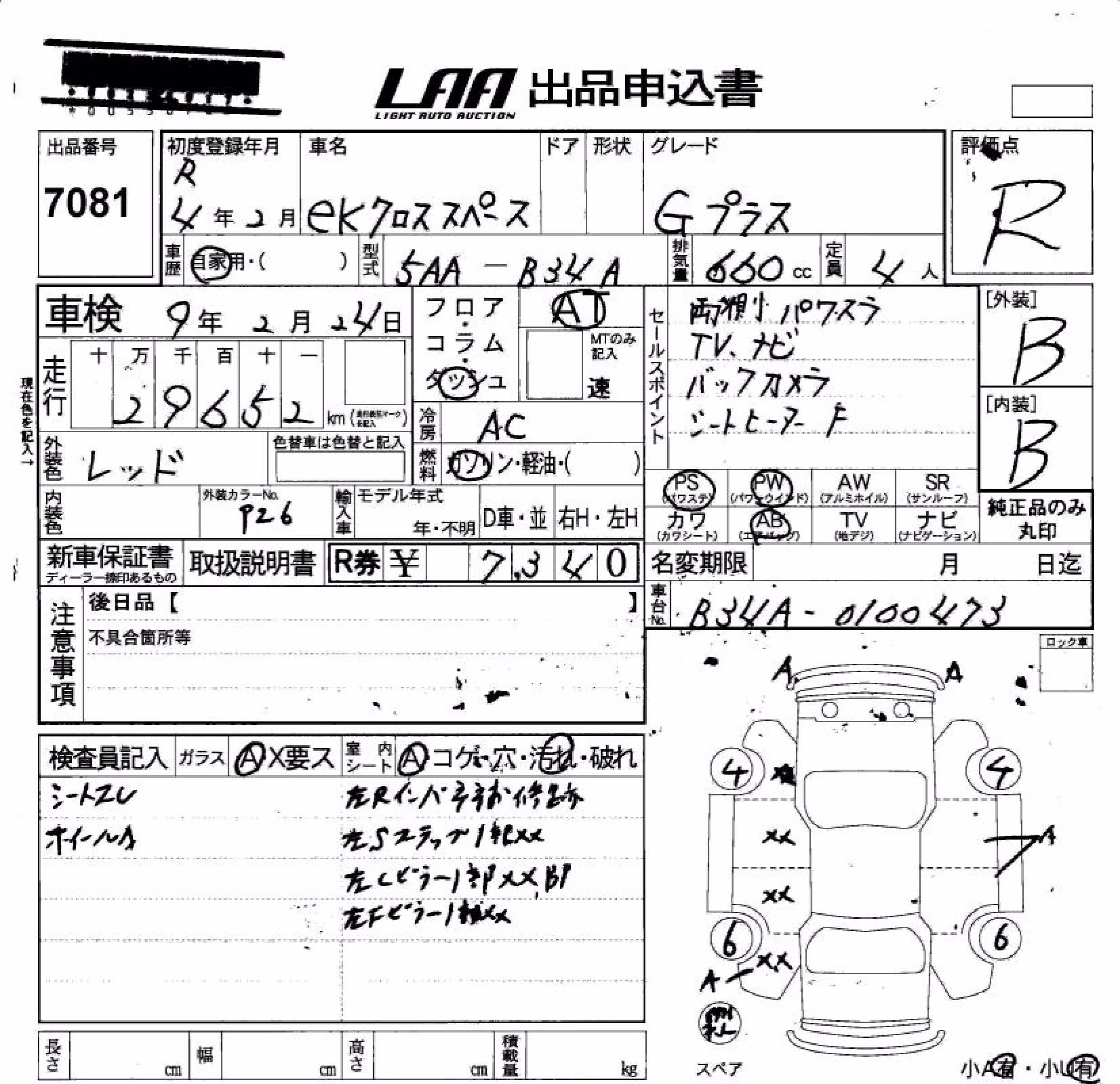MITSUBISHI EK SPACE