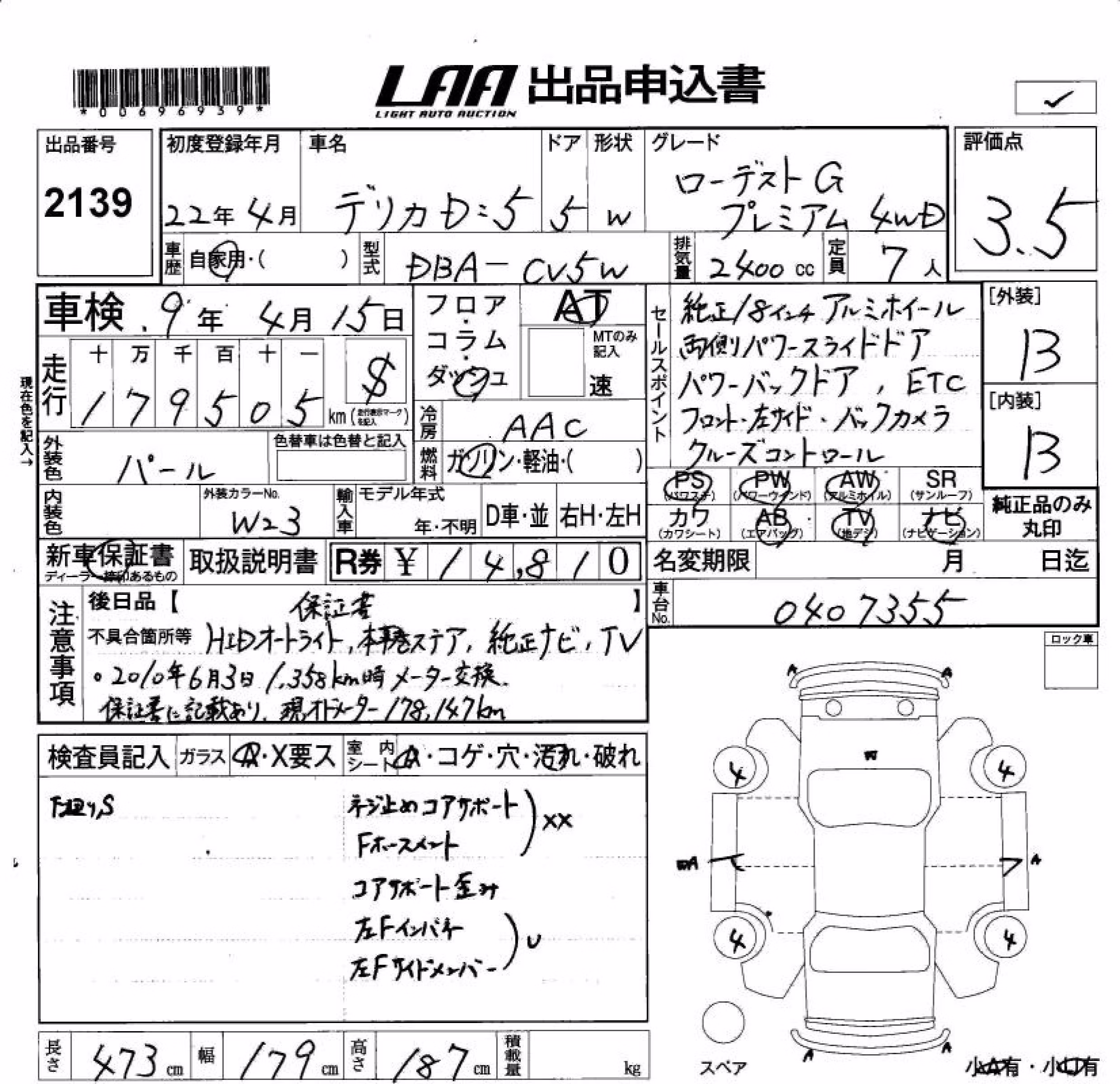 MITSUBISHI DELICA D:5