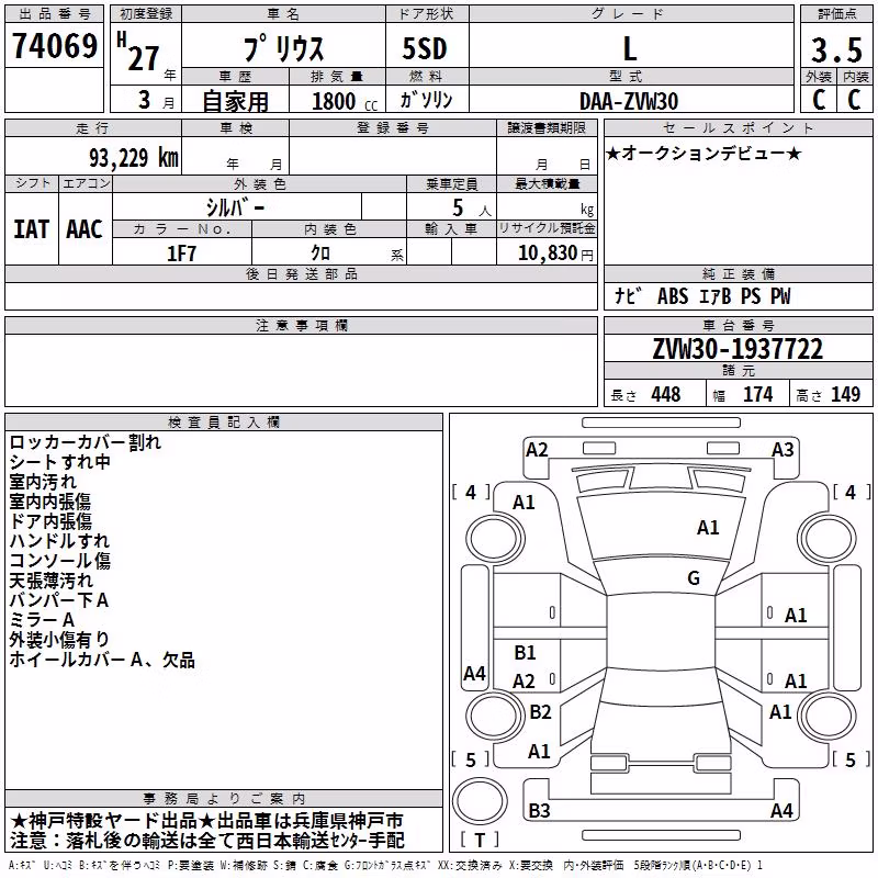 TOYOTA PRIUS
