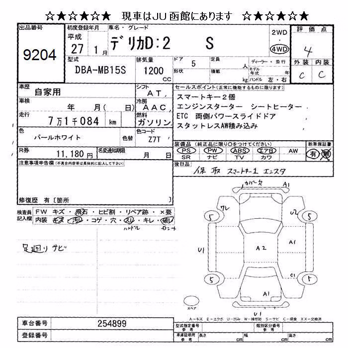 MITSUBISHI DELICA D:2