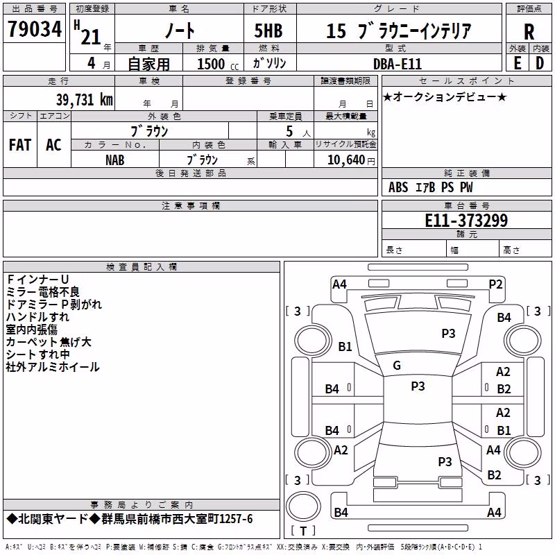 NISSAN NOTE