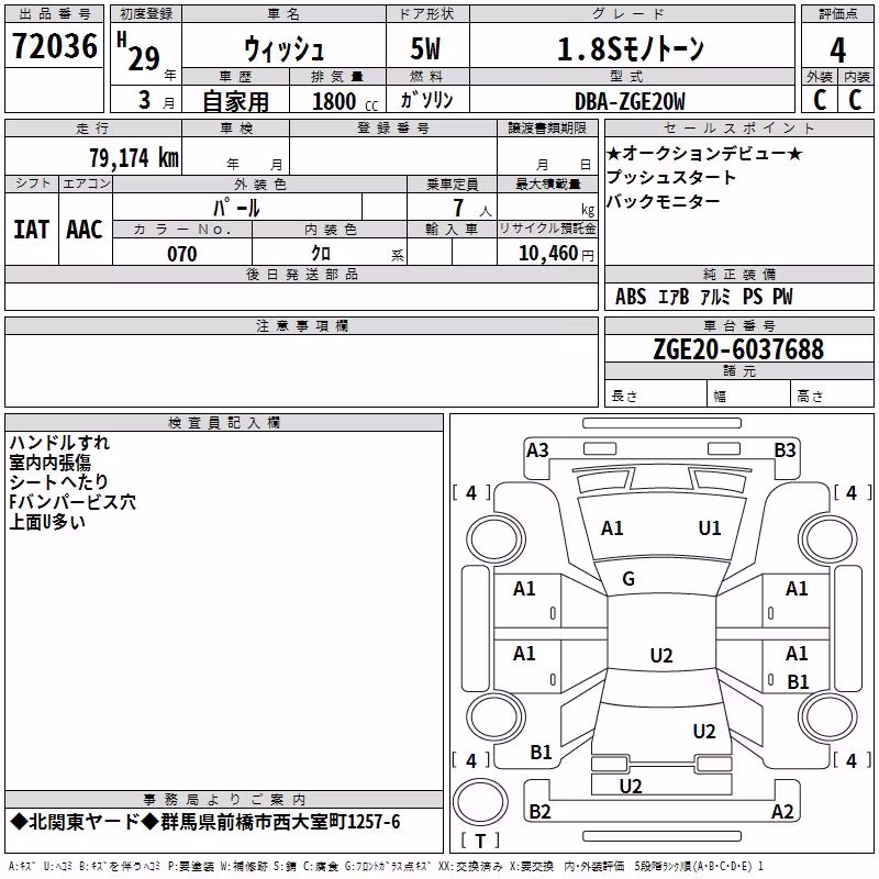 TOYOTA WISH