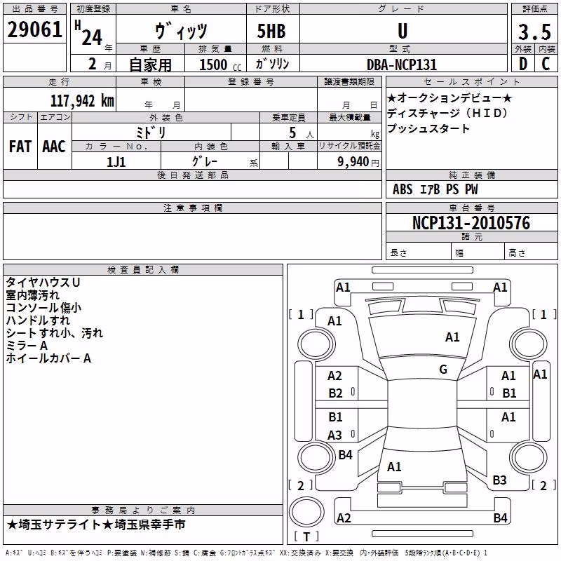 TOYOTA VITZ