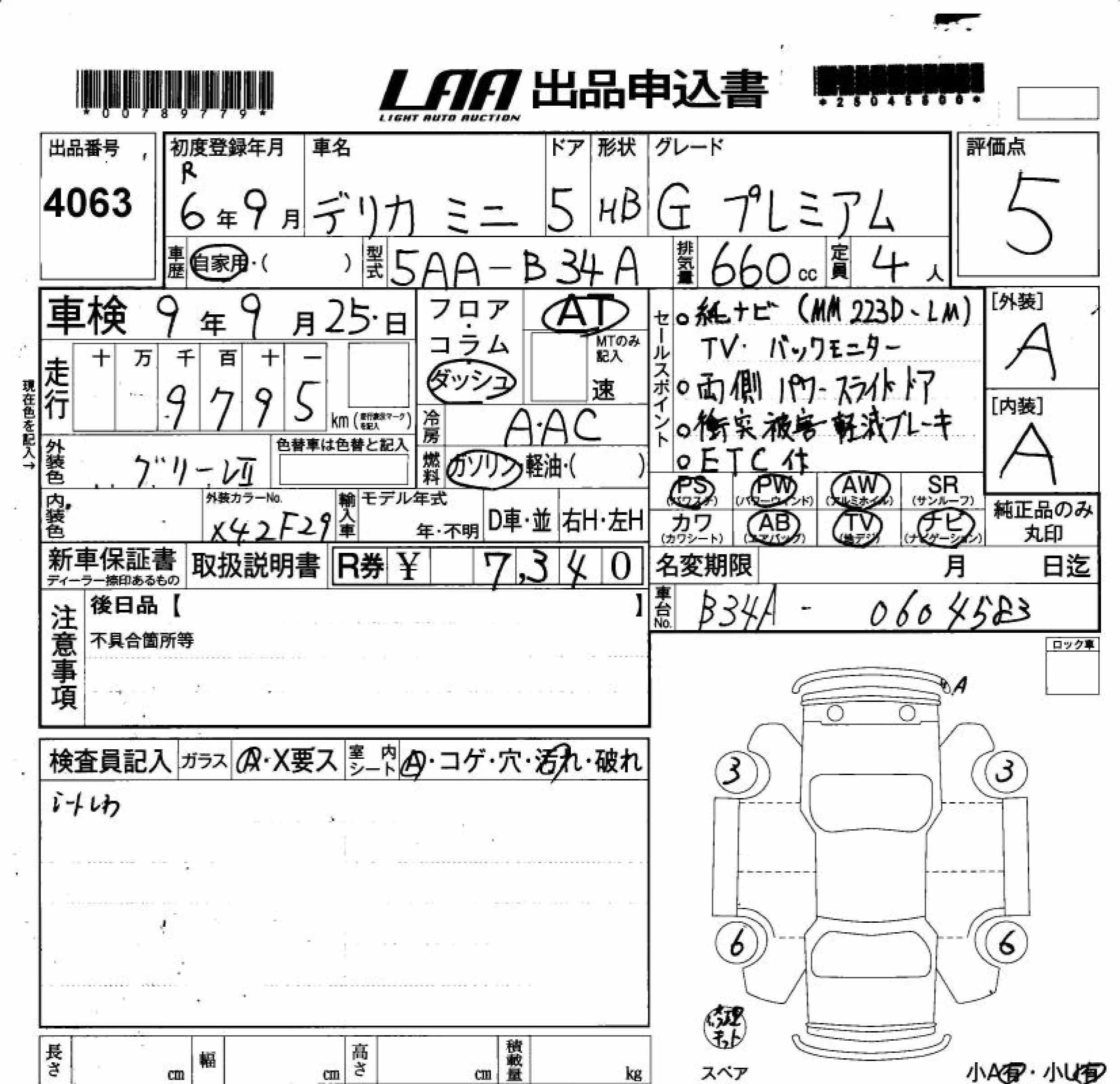 MITSUBISHI DELICA MINI