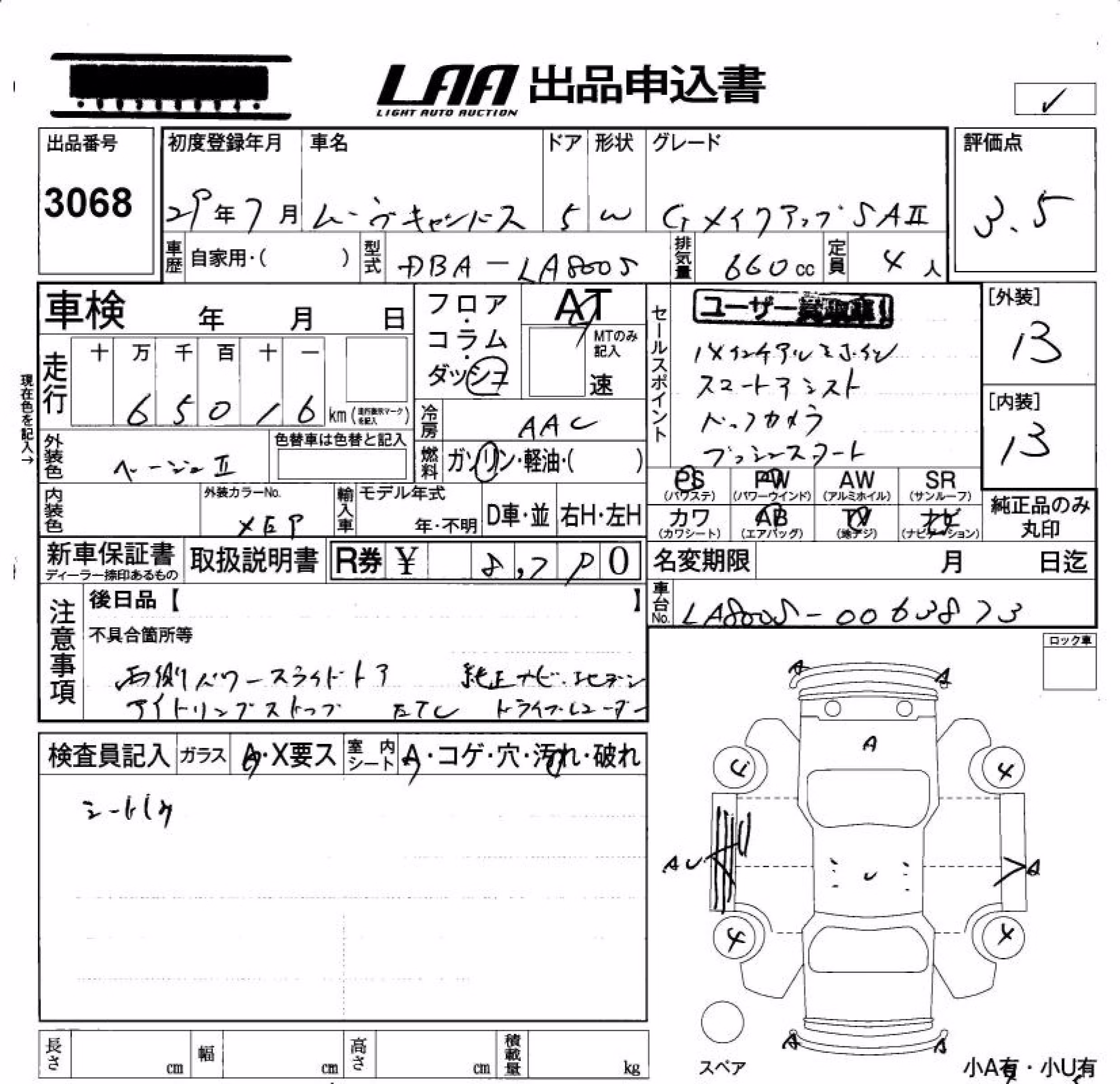 DAIHATSU MOVE CANBUS