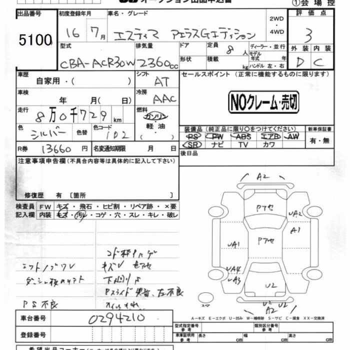 TOYOTA ESTIMA