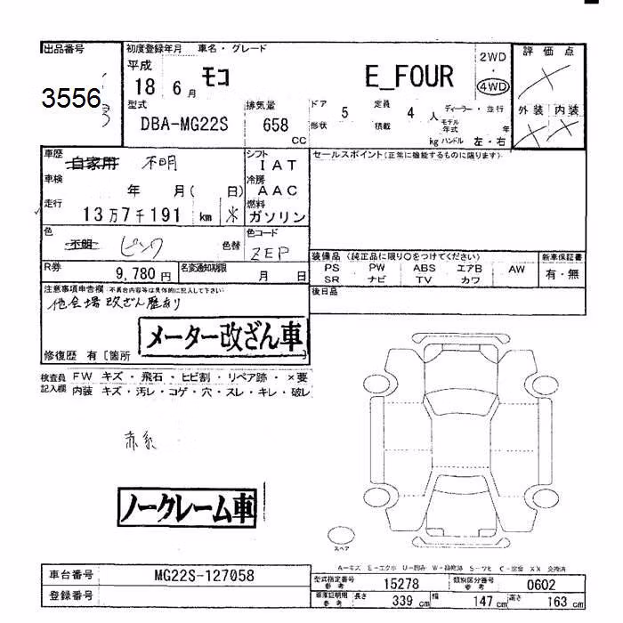 NISSAN MOCO