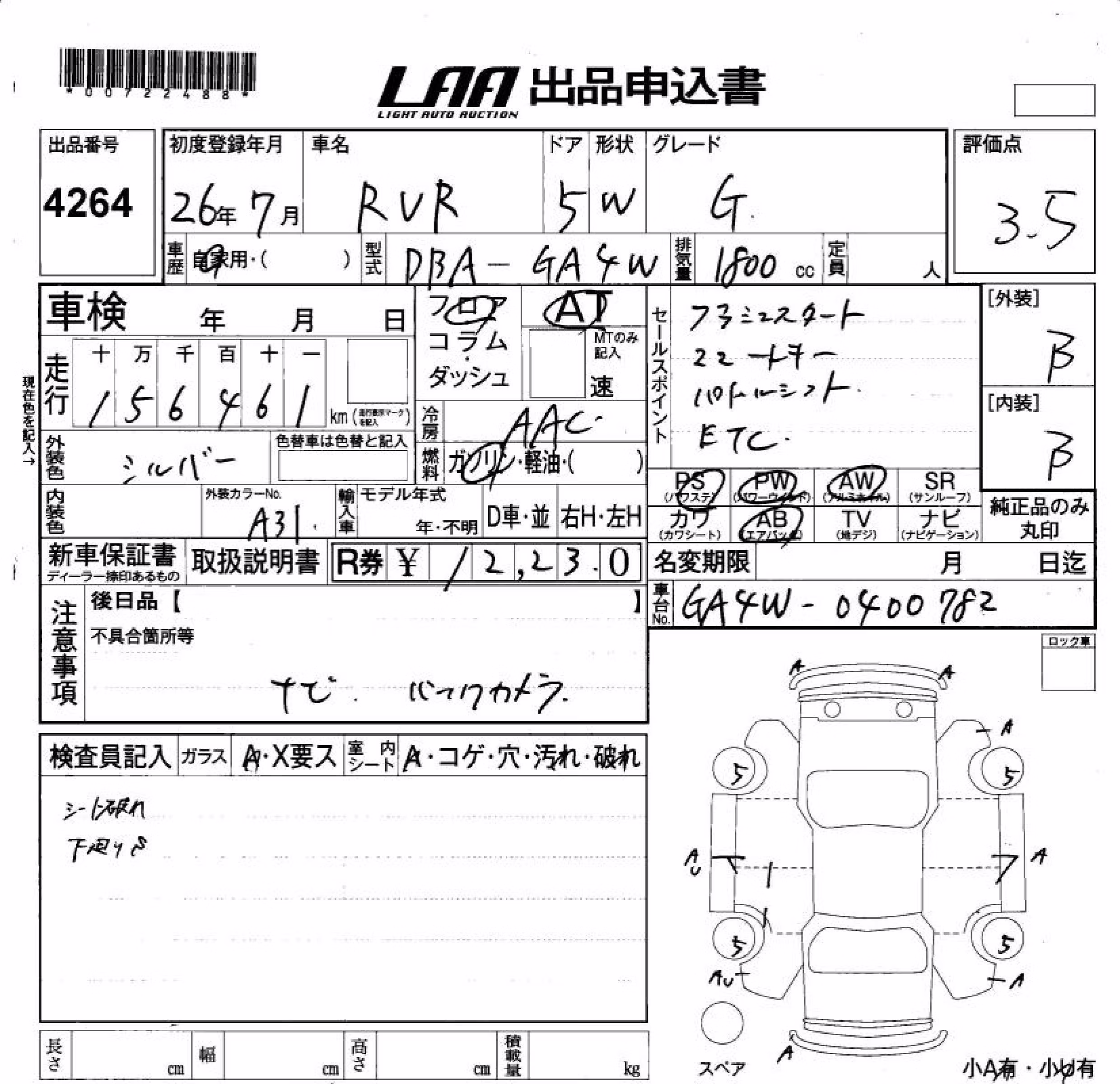 MITSUBISHI RVR