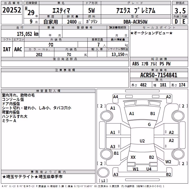 TOYOTA ESTIMA