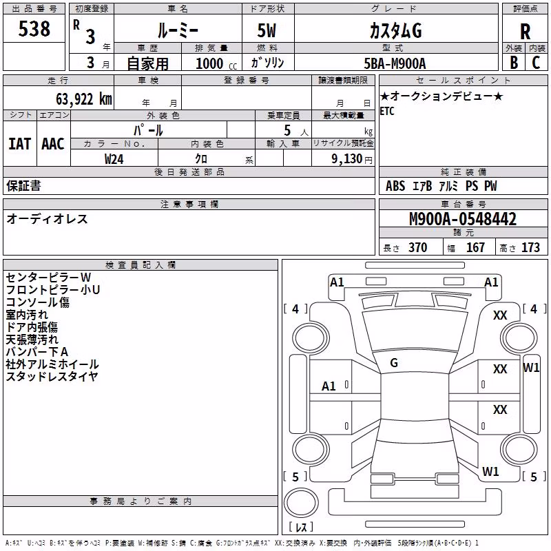TOYOTA ROOMY
