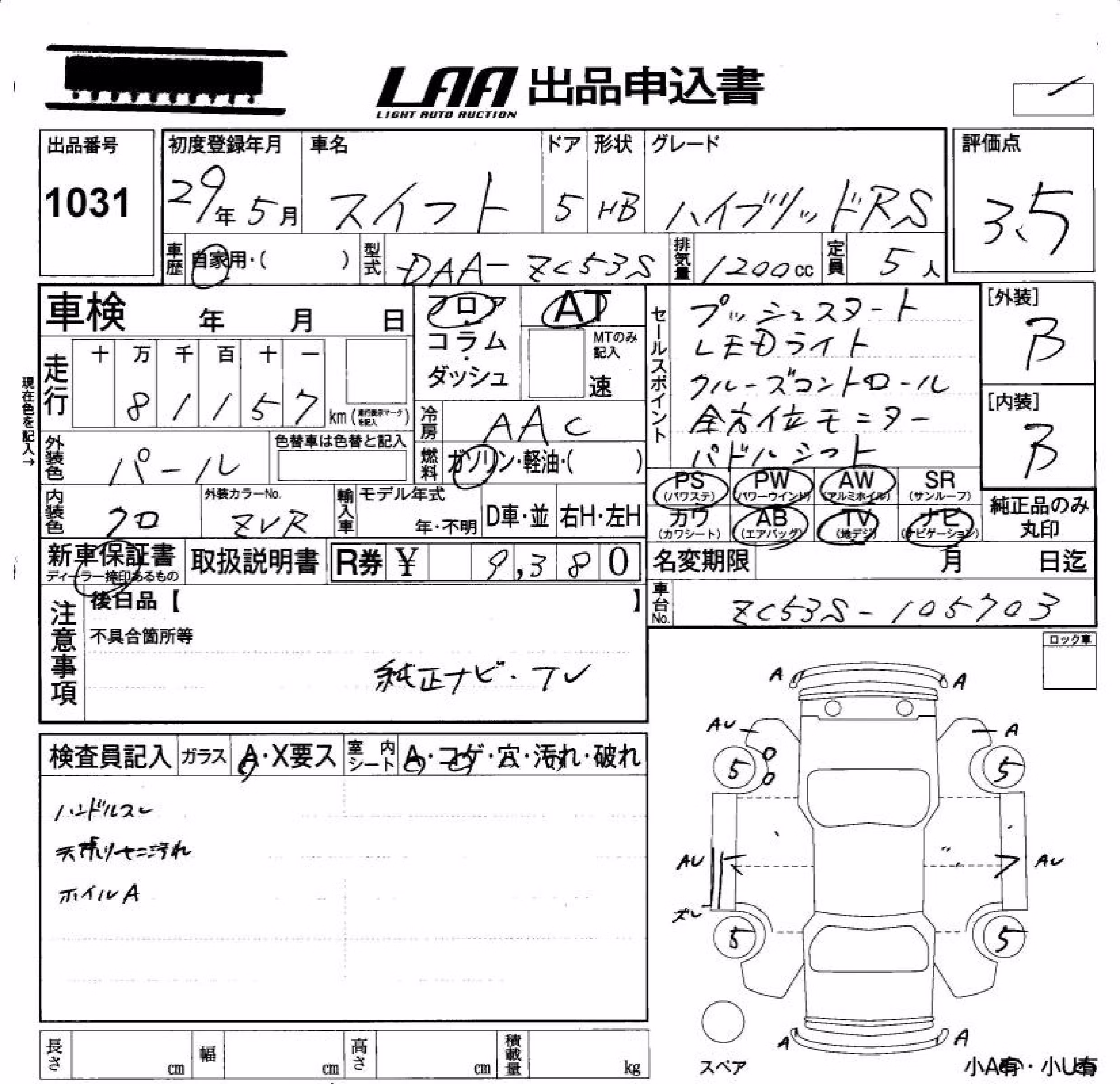 SUZUKI SWIFT