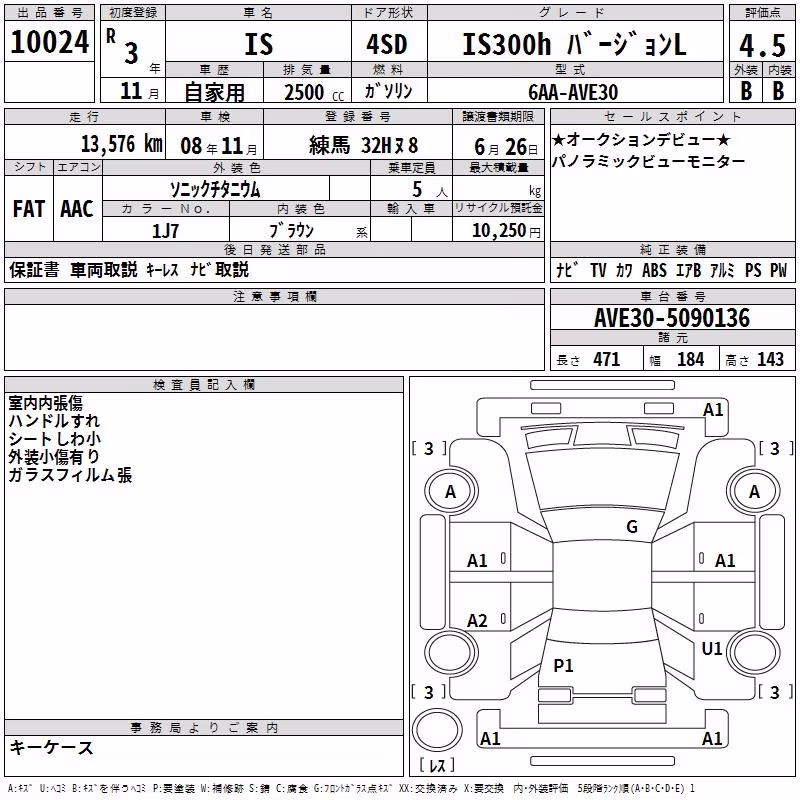 LEXUS IS300H