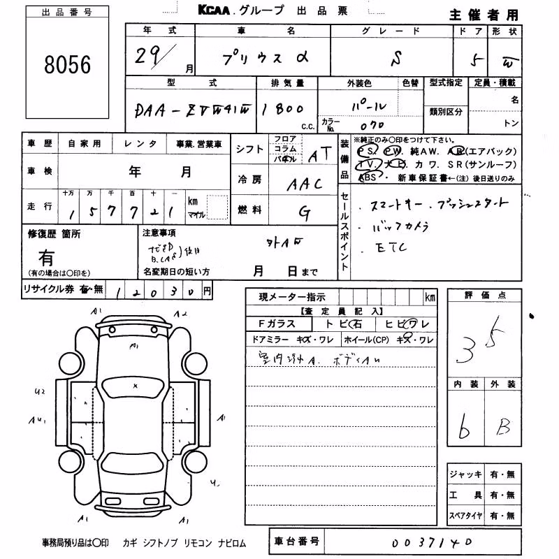 TOYOTA PRIUS ALPHA