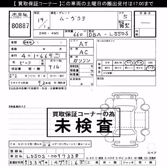 DAIHATSU MOVE LATTE