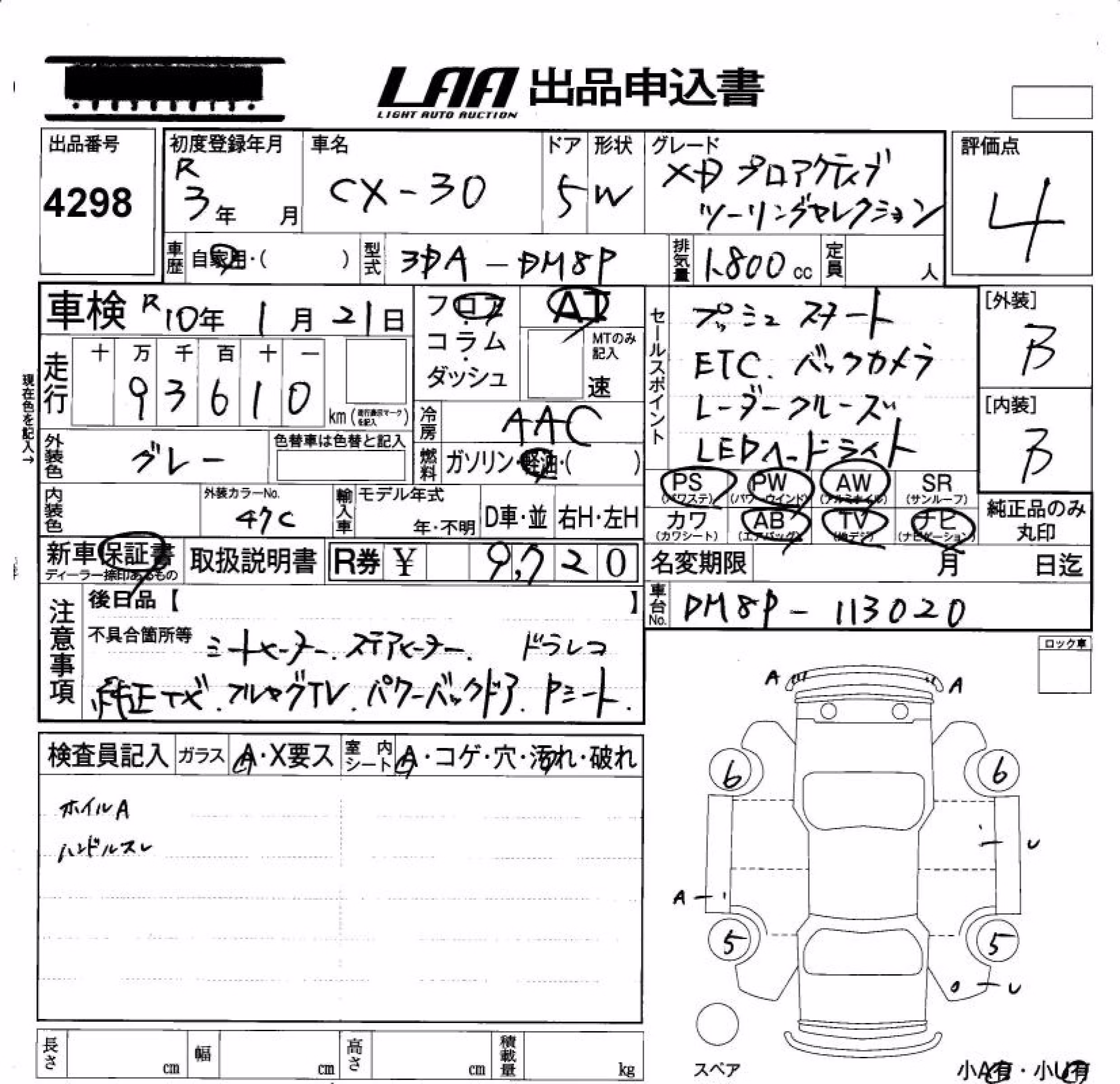 MAZDA CX-30