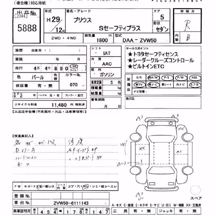 TOYOTA PRIUS