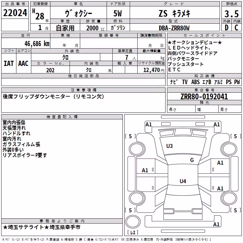TOYOTA VOXY