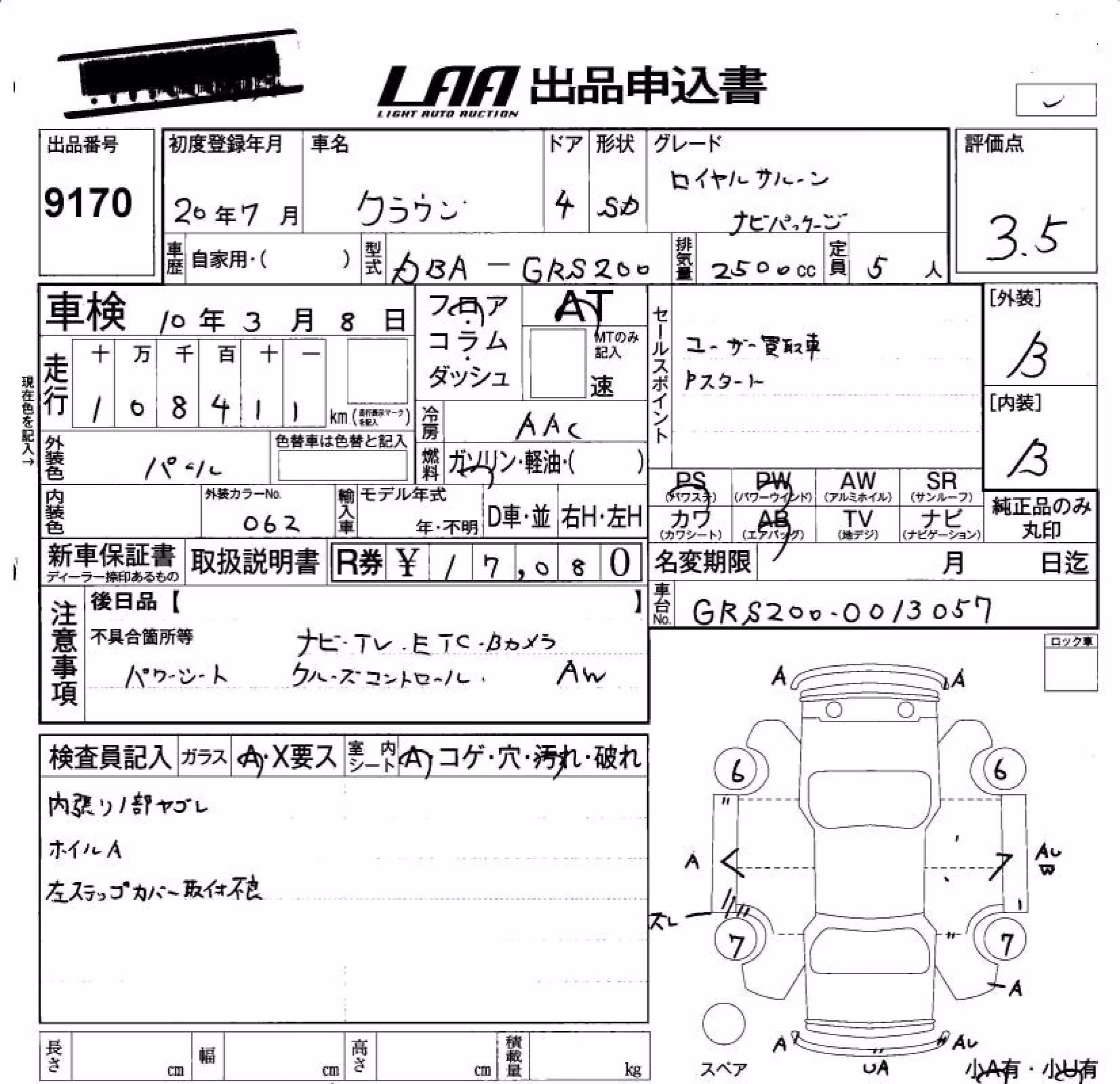 TOYOTA CROWN