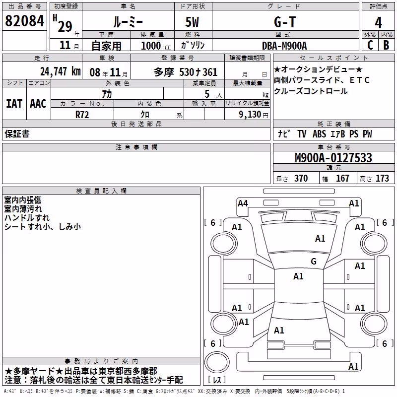 TOYOTA ROOMY