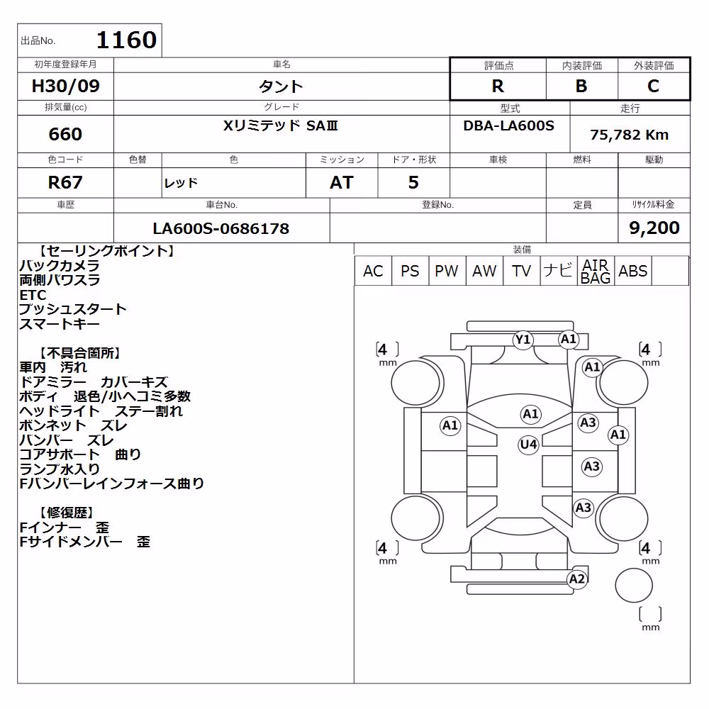 DAIHATSU TANTO