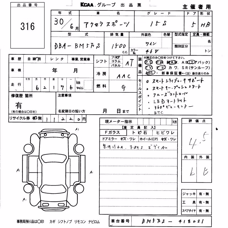 MAZDA AXELA