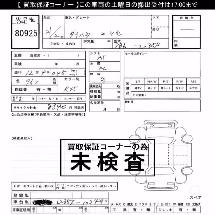 DAIHATSU ESSE