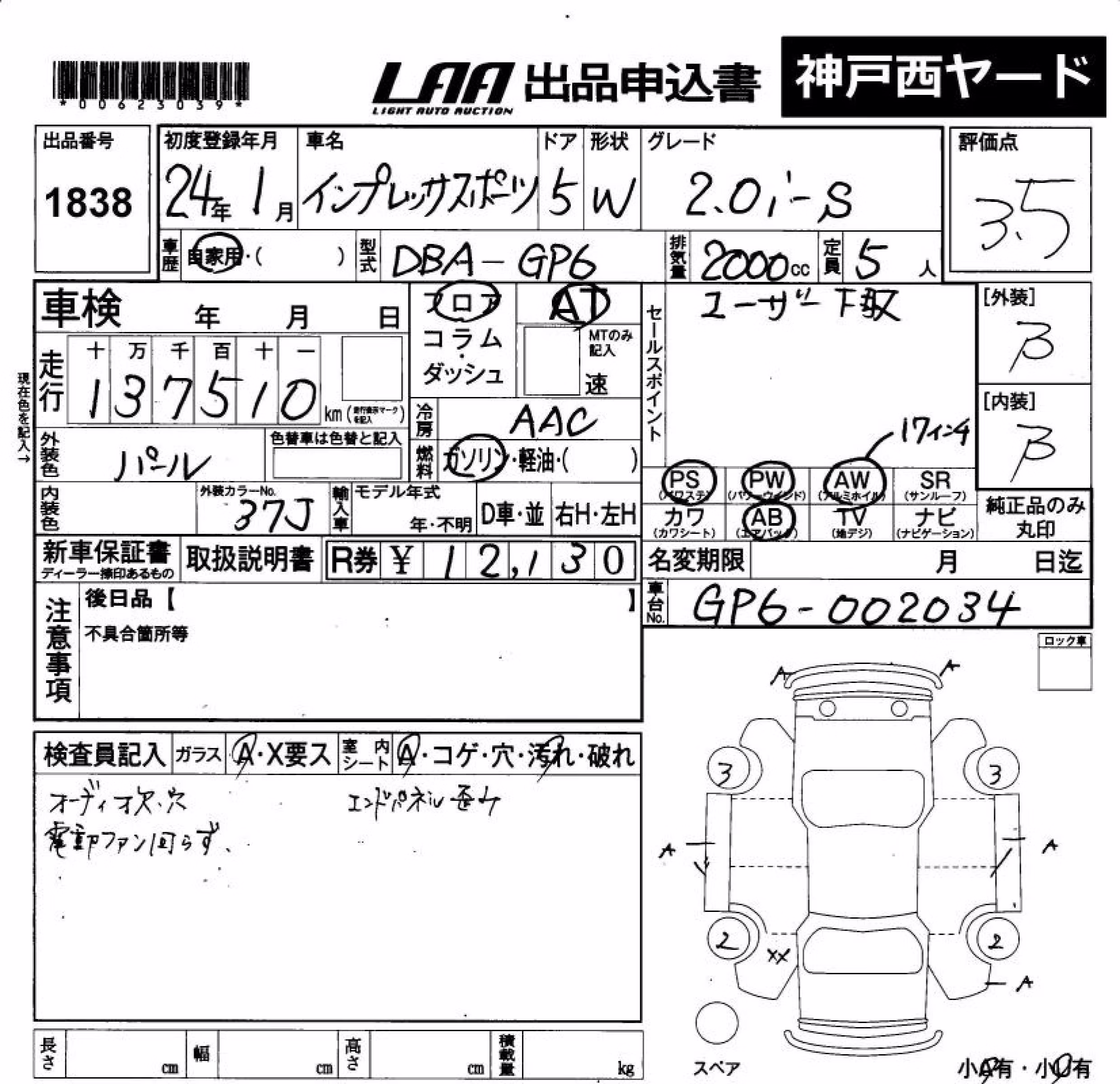 SUBARU IMPREZA