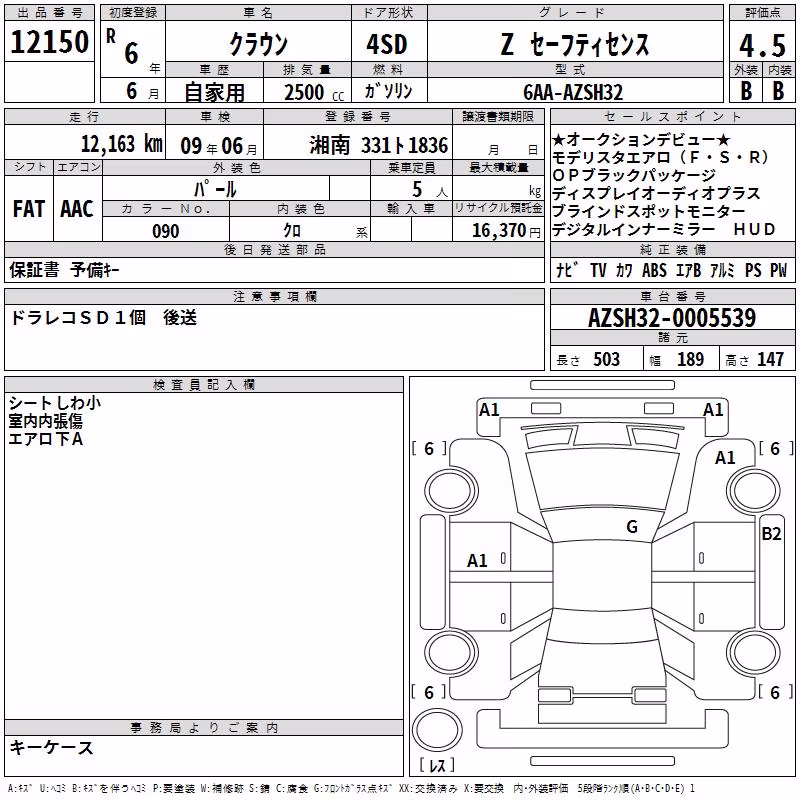 TOYOTA CROWN