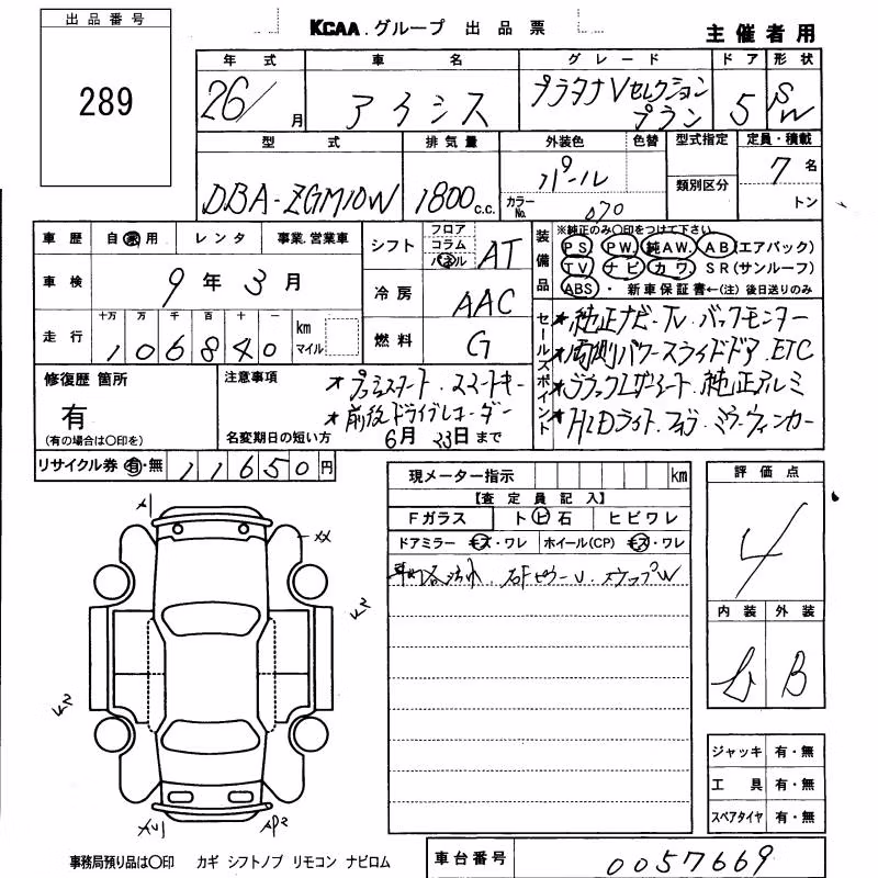 TOYOTA ISIS