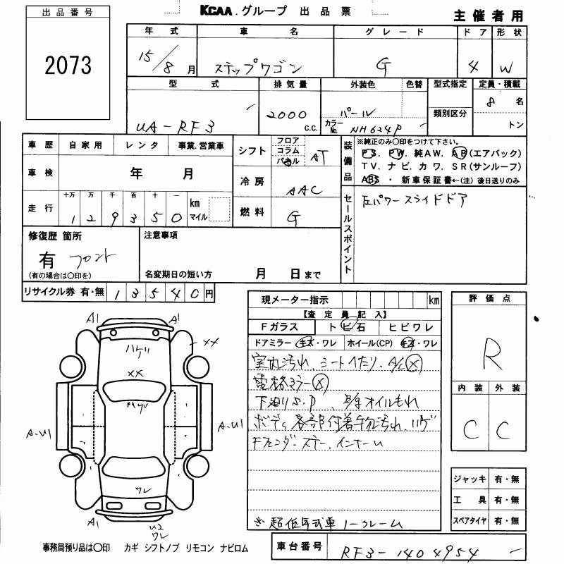 HONDA STEPWGN