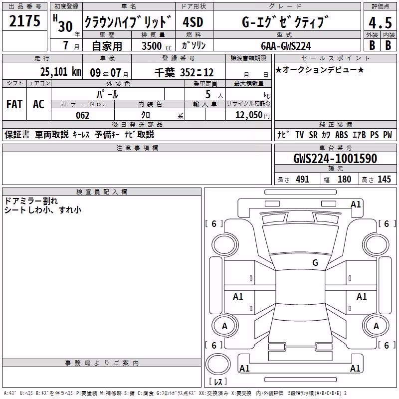TOYOTA CROWN