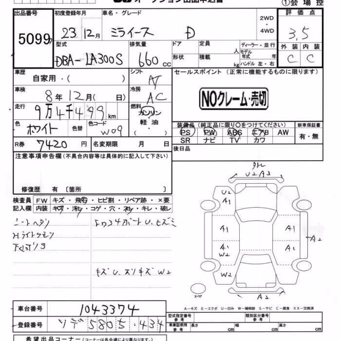 DAIHATSU MIRA E:S