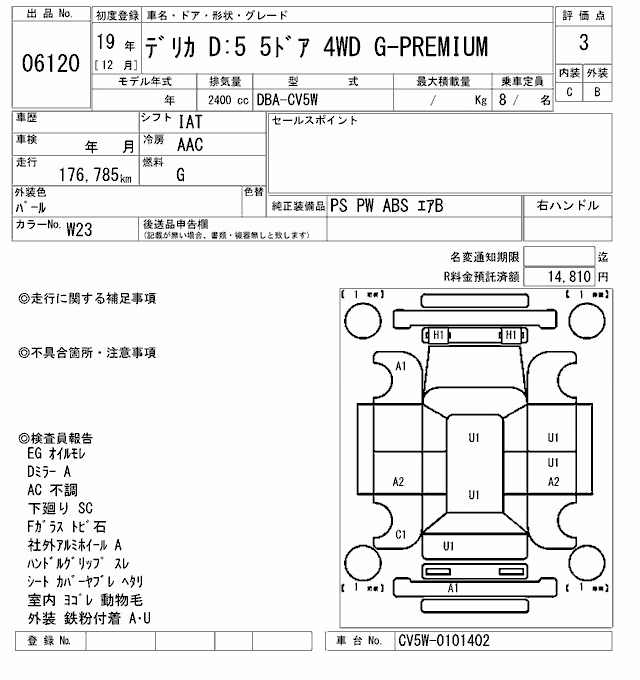 MITSUBISHI DELICA D:5