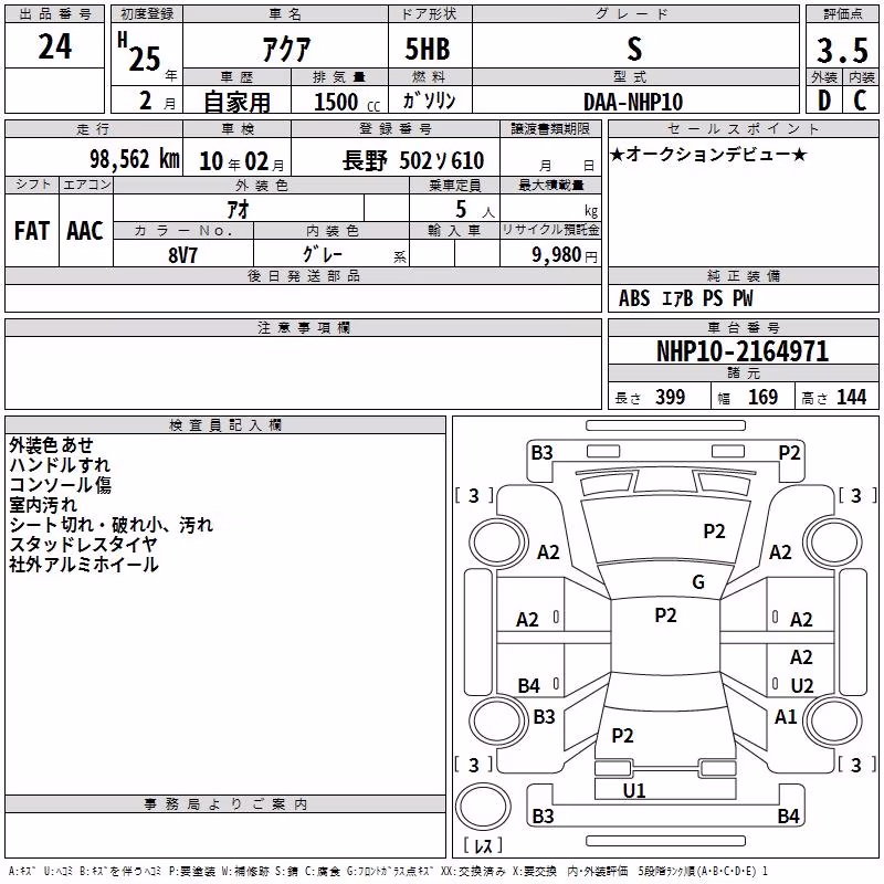 TOYOTA AQUA