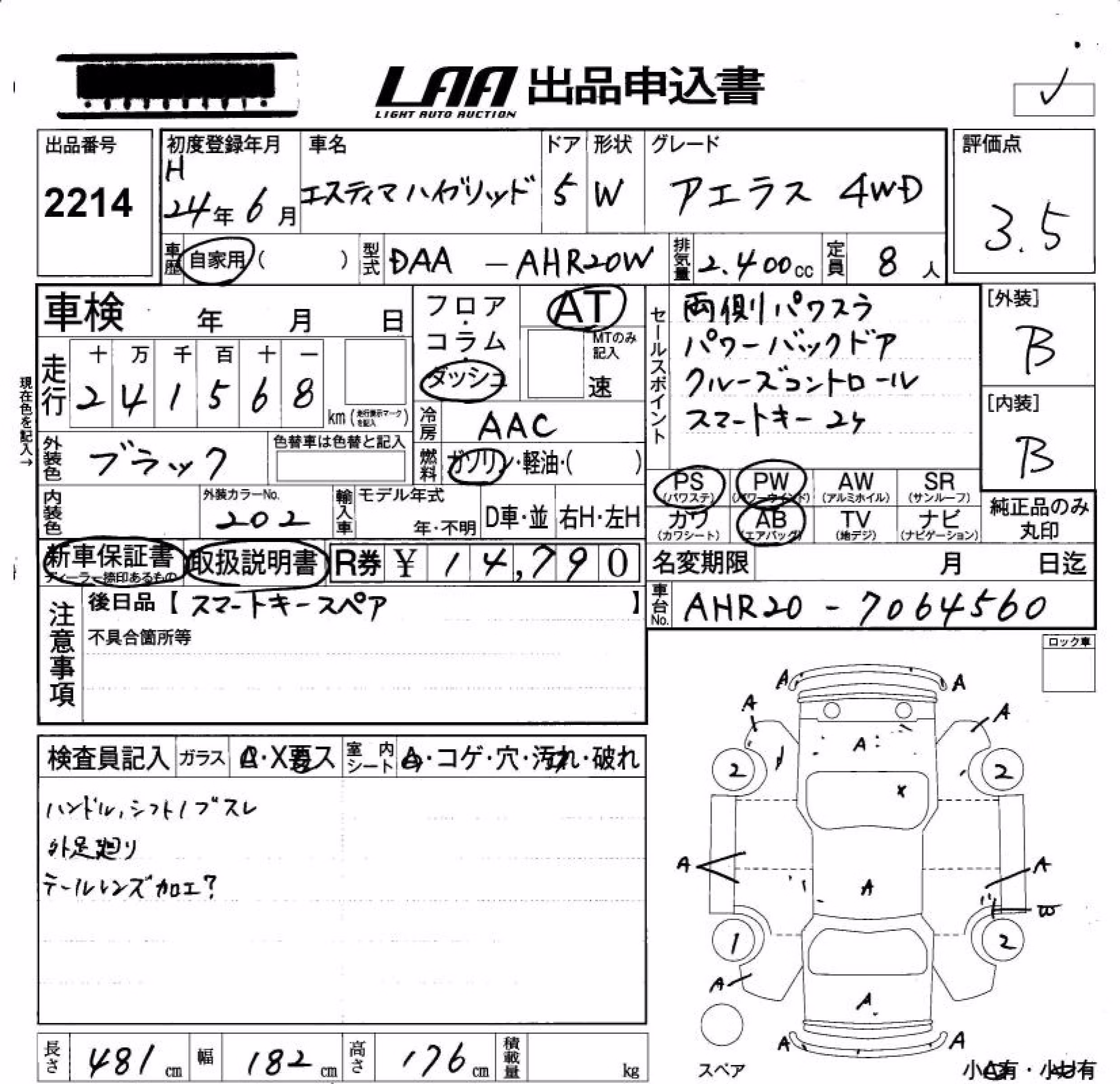 TOYOTA ESTIMA