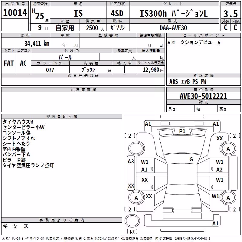 LEXUS IS300H