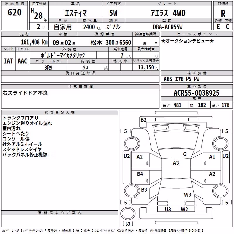 TOYOTA ESTIMA
