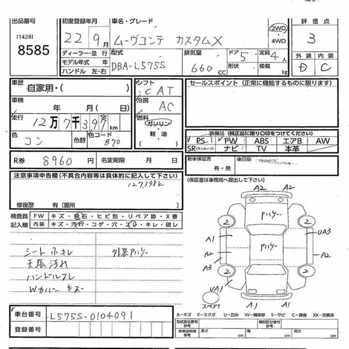 DAIHATSU MOVE CONTE