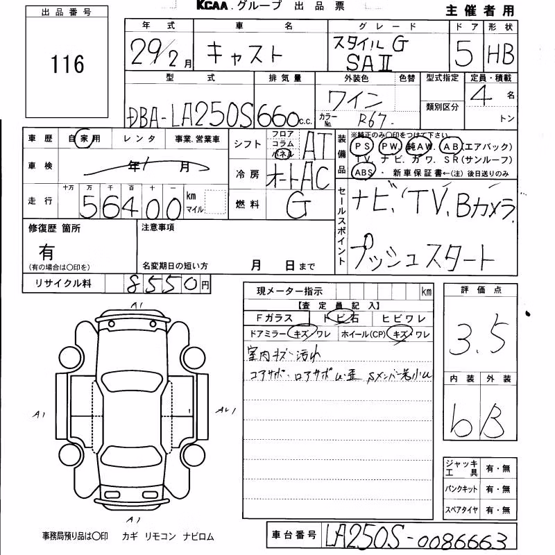 DAIHATSU CAST
