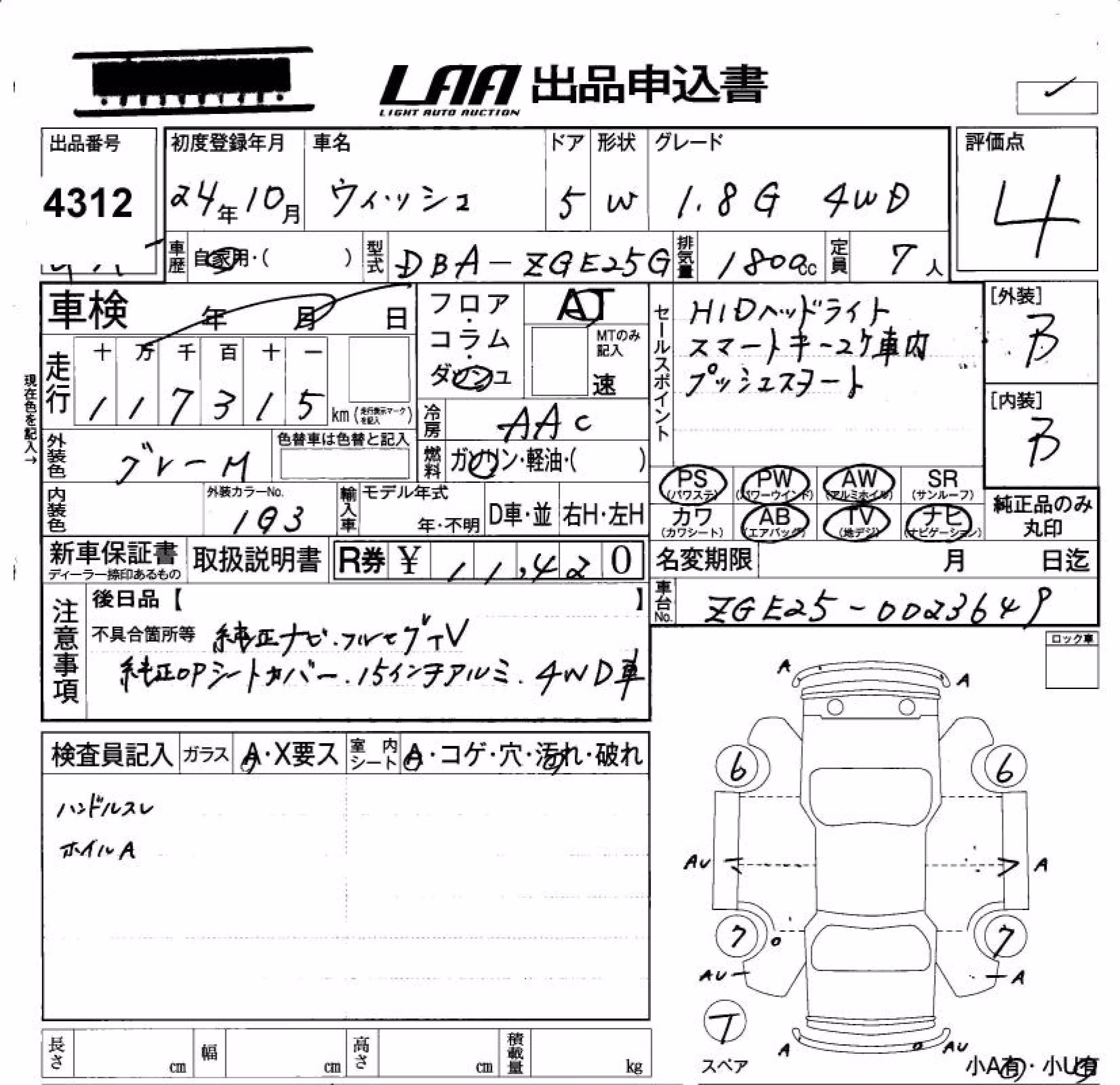 TOYOTA WISH
