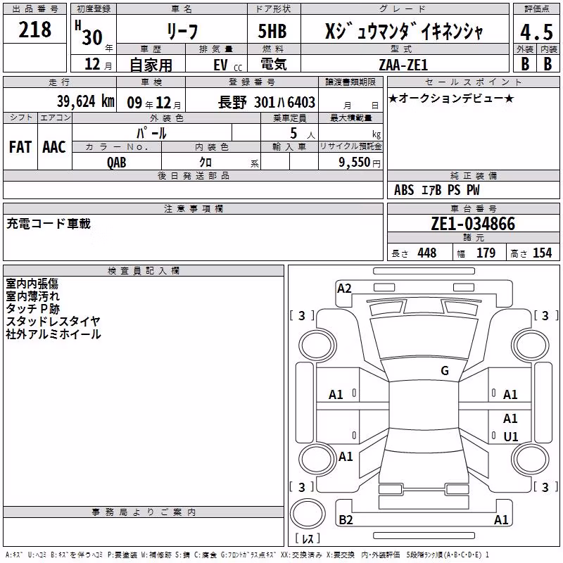 NISSAN LEAF