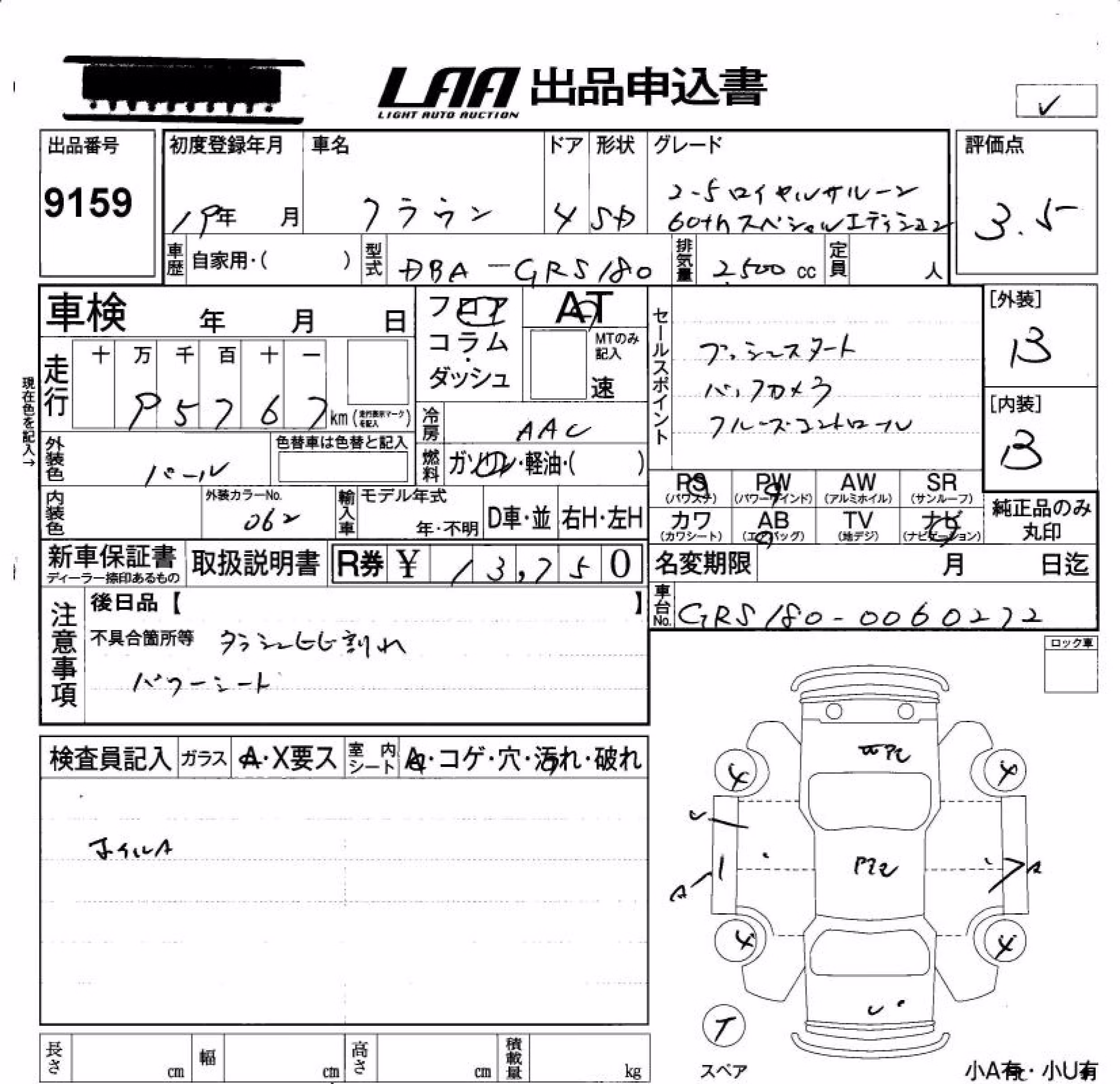 TOYOTA CROWN