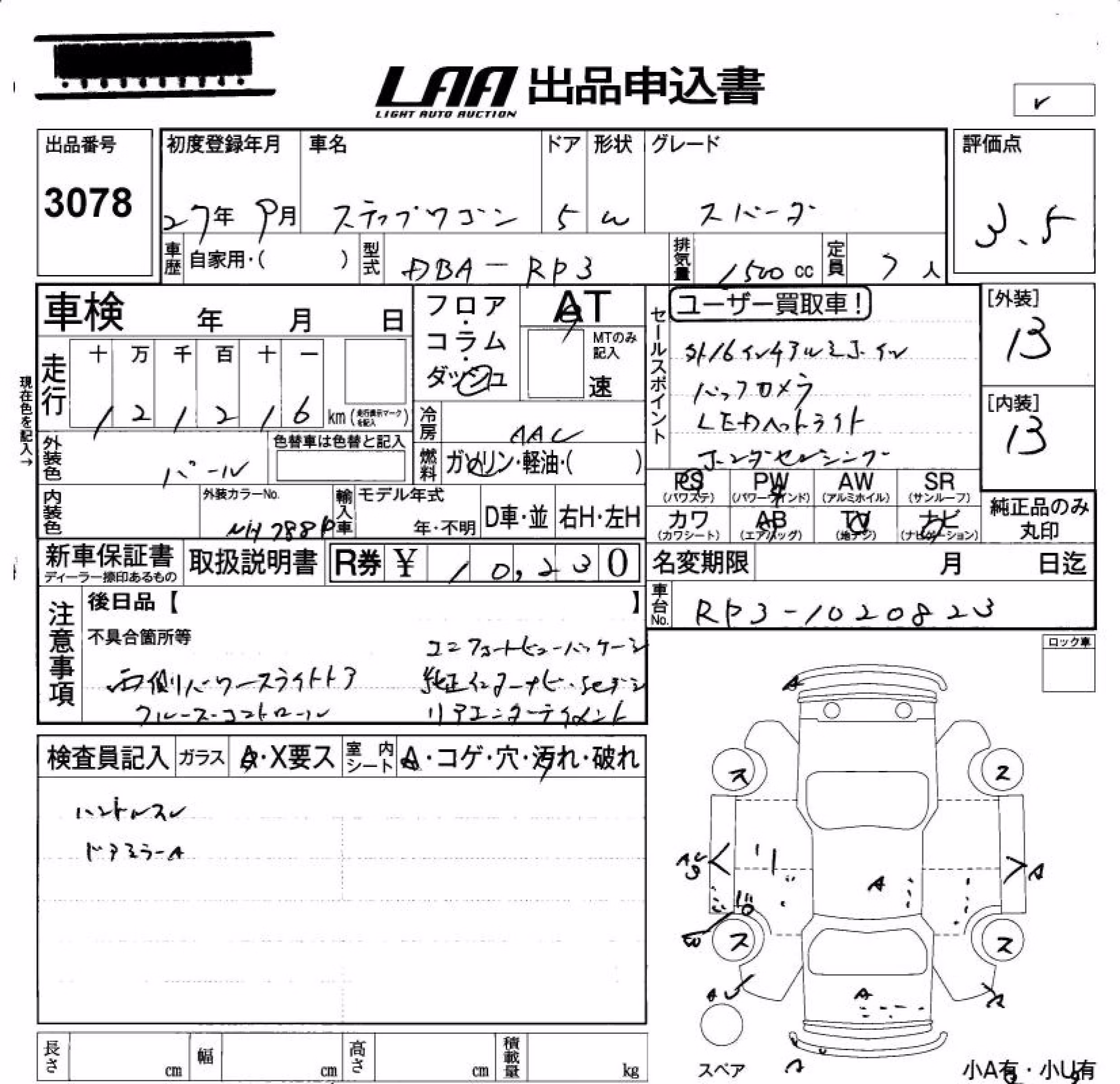 HONDA STEPWGN