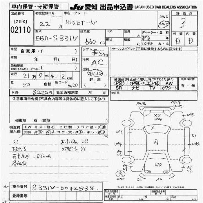 DAIHATSU HIJET