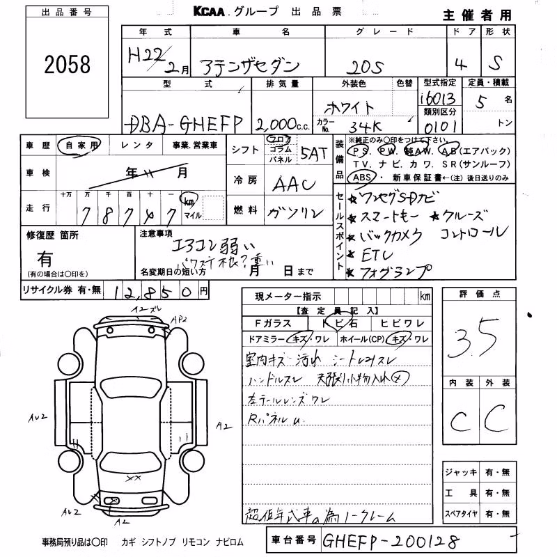 MAZDA ATENZA
