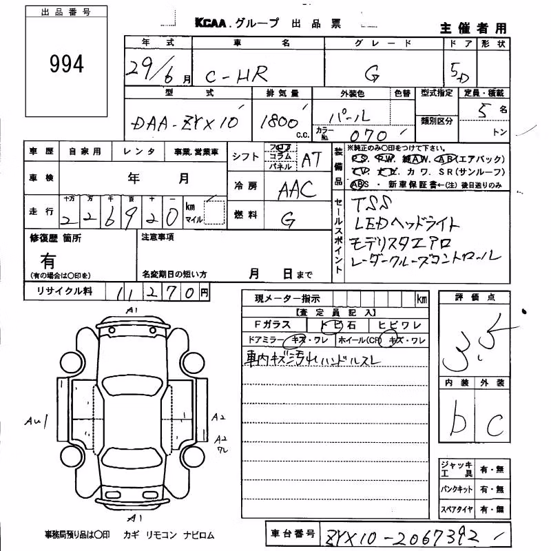 TOYOTA C-HR